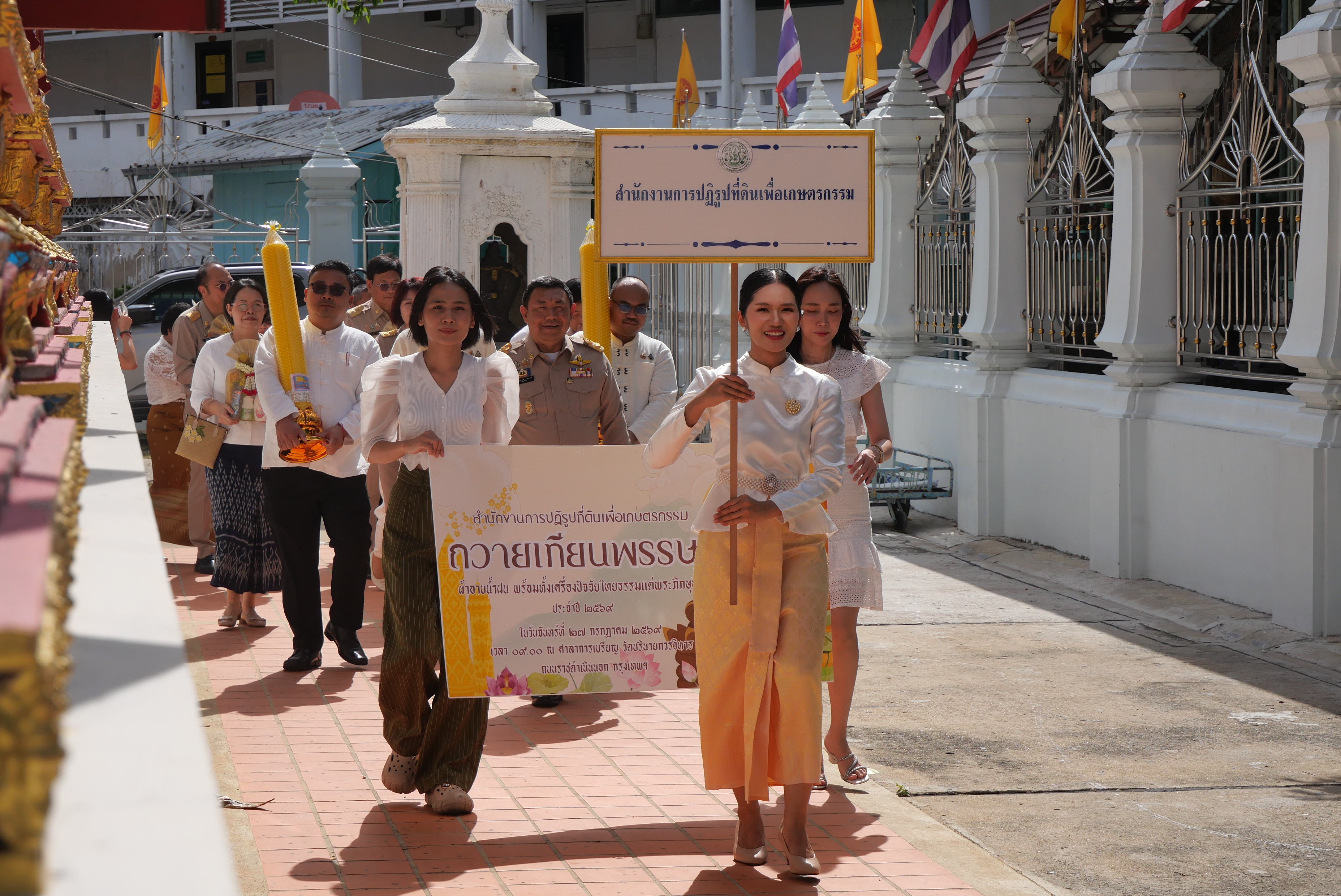title - ส.ป.ก. ถวายเทียนพรรษา ประจำปี 2569
